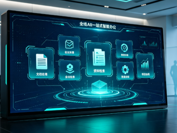 潢川县百度搭子全域 AI 走红，一站式打通企业全流程智能办公