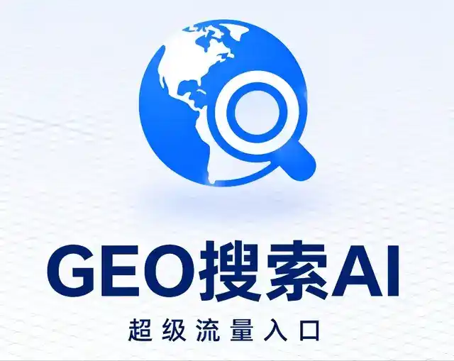 潢川县做GEO精准推广，才是本地获客的长效流量底牌