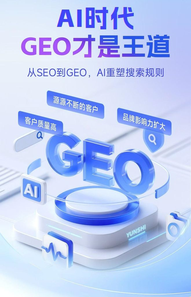 标准化赋能潢川县本地数字营销 国硕AI重构国内GEO优化服务新生态